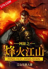 侠义女豪杰