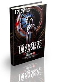 天下倾覆