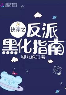 亚人之希望之光