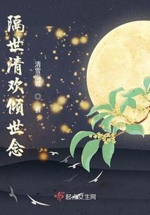 狼王魔印：暴君的妾