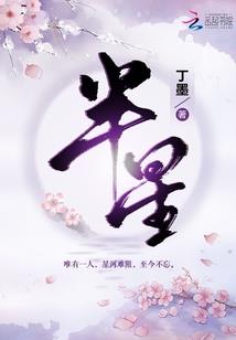 阴阳道子