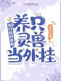 重生后我成了渣男的舅妈