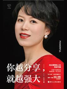 青春不老，花开半夏