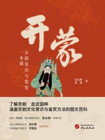 天才界灵师