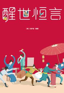 鸳梦