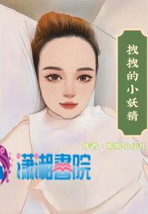 鬼差魂替