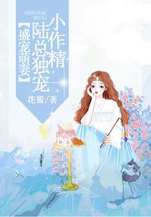 听闻娘子要劈腿