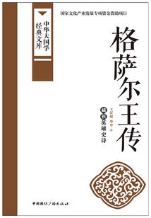 神秘仙阶