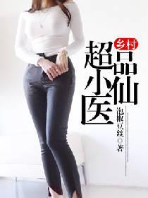 门派弟子之银狐仙