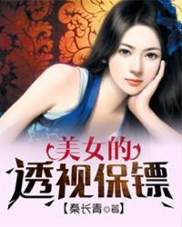 我的老公是妖精