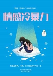 遇你之后的不平凡