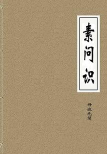 魔神天道剑