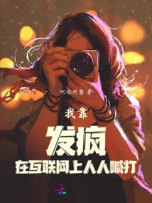 穿越之不悔的爱