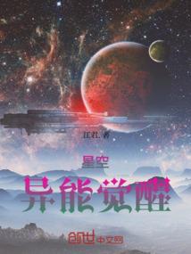 穿越召唤