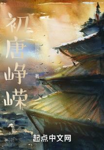 我在聊斋当祸害