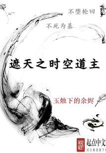 天道奇侠传