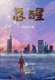 林少的失忆妻