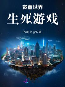 网游之我为天