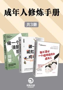 镜界录