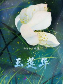 噬异者