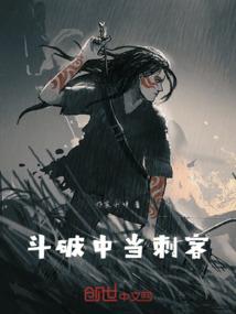单身狗修仙日记