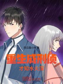 修仙也疯狂