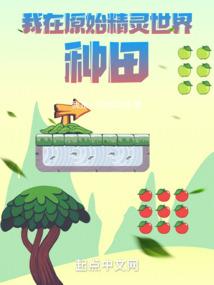 明星外星人养成记
