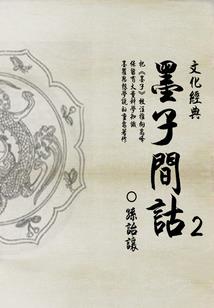 岁月逆转追本溯源