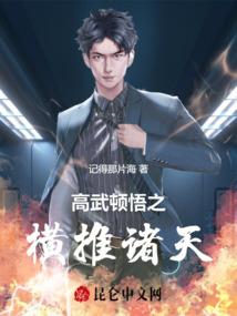 驭梦天机