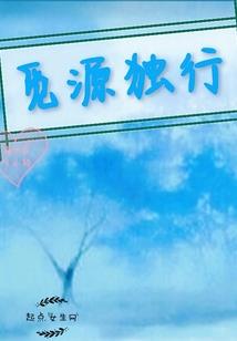 爱丽丝小仙女
