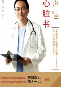 焚孤
