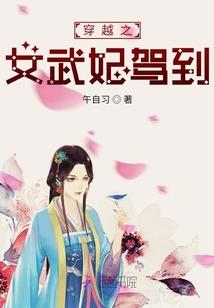 重生之异世妖皇