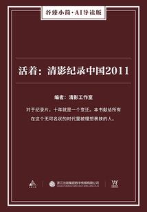 末日之毁灭与幸存