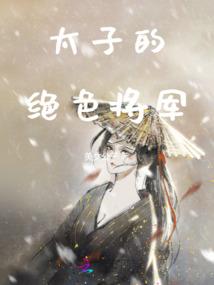 武傲天下(合作)