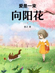 青蛙公主横扫校园