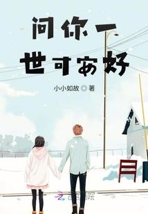 穷二代王小敏的爱情故事
