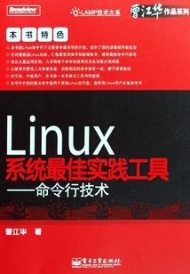 手表超科技系统
