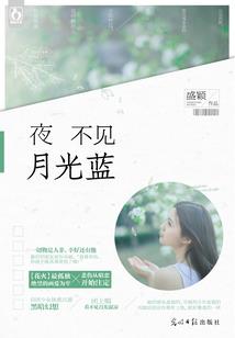 磐若记