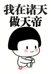 斗罗之我只是一个配角