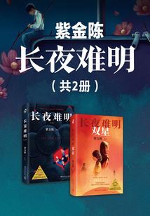 紫气仙朝