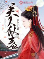 穿书：风华缭乱