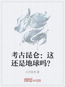 我真不是全能天王啊
