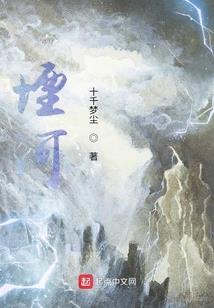 永恒的火焰