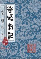 黄泉异闻录