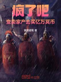 盗走青春
