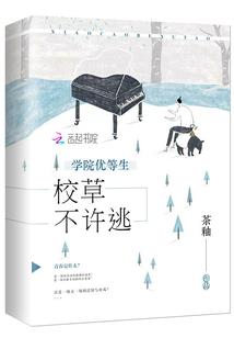 过去不回头未来不将就