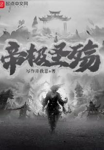 人在倚天，开局拿捏张无忌