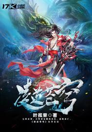 拥有创造能力在二次元旅行