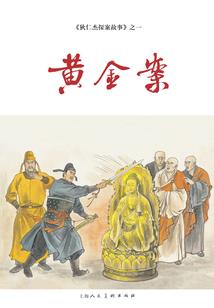 重生之我还是傻白甜