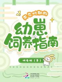 毒医庶女策